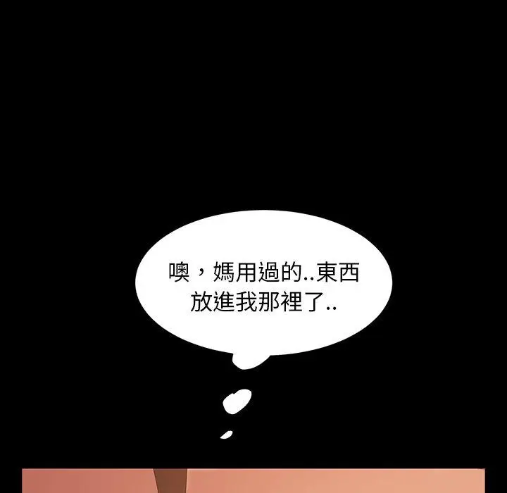 漫画《隔壁老金》第40话第85张图