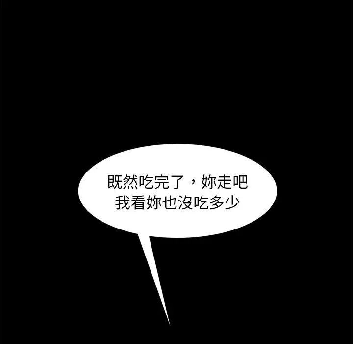 漫画《隔壁老金》第41话第105张图