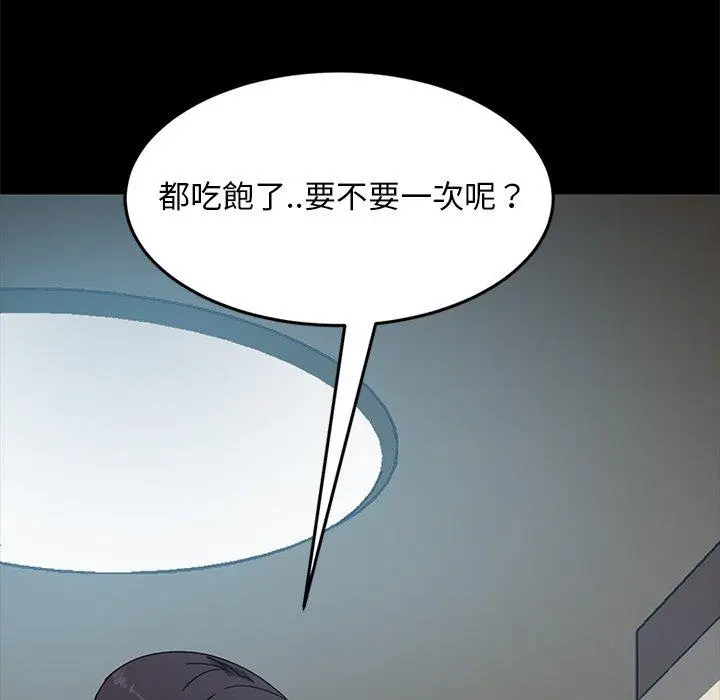 漫画《隔壁老金》第41话第113张图