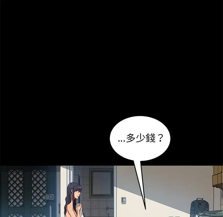漫画《隔壁老金》第41话第119张图