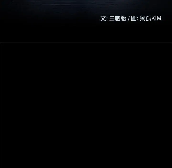 漫画《隔壁老金》第41话第12张图