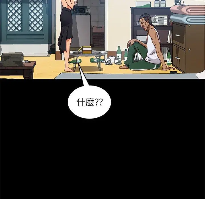 漫画《隔壁老金》第41话第120张图