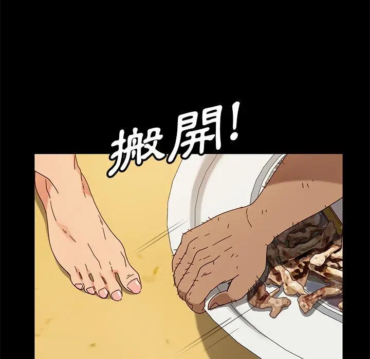 漫画《隔壁老金》第41话第121张图
