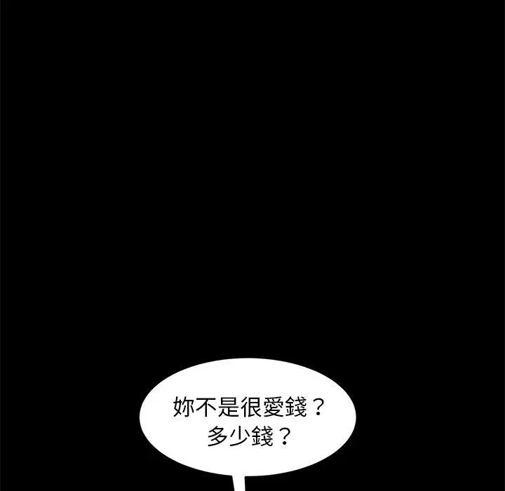 漫画《隔壁老金》第41话第128张图