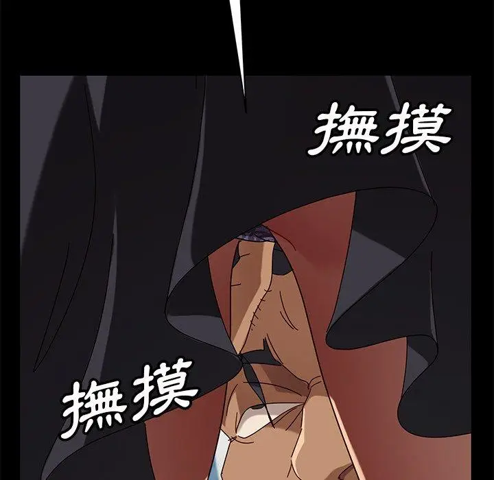 漫画《隔壁老金》第41话第129张图