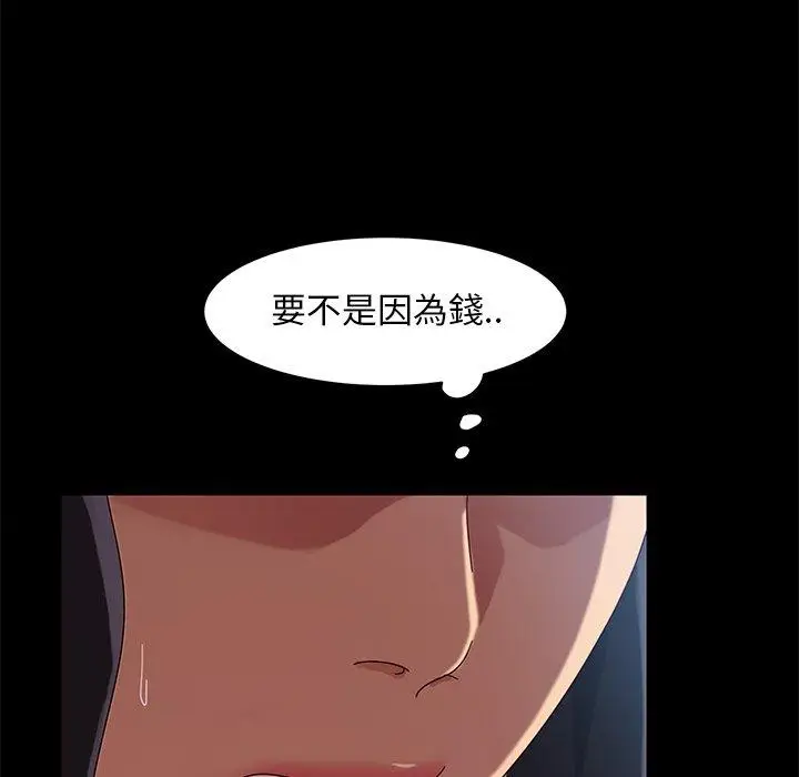 漫画《隔壁老金》第41话第131张图