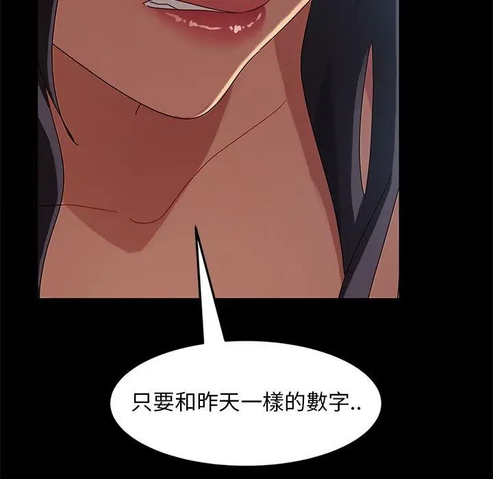 漫画《隔壁老金》第41话第132张图