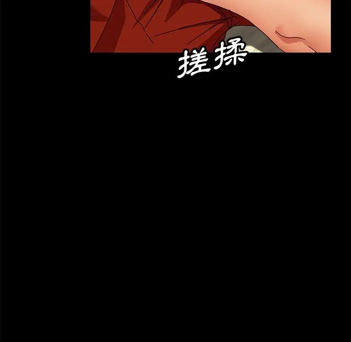 漫画《隔壁老金》第41话第14张图