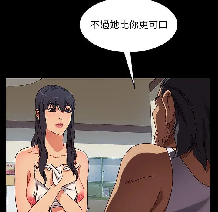 漫画《隔壁老金》第41话第142张图