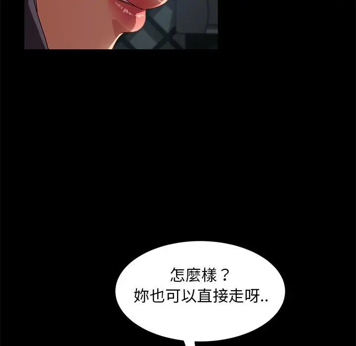 漫画《隔壁老金》第41话第148张图