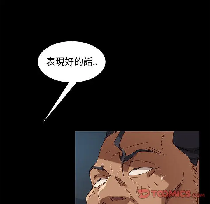 漫画《隔壁老金》第41话第153张图