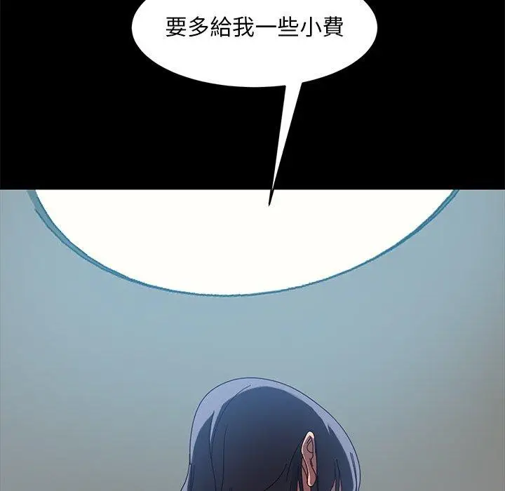 漫画《隔壁老金》第41话第156张图