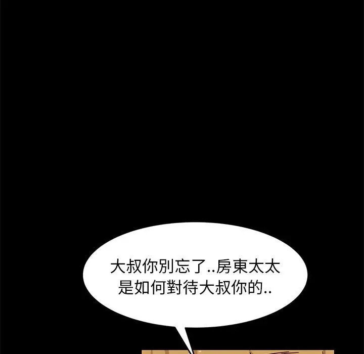 漫画《隔壁老金》第41话第16张图