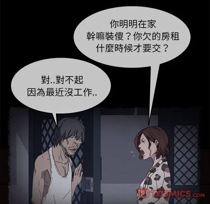 漫画《隔壁老金》第41话第18张图