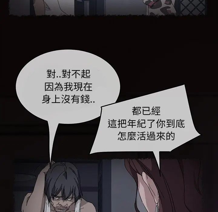 漫画《隔壁老金》第41话第19张图