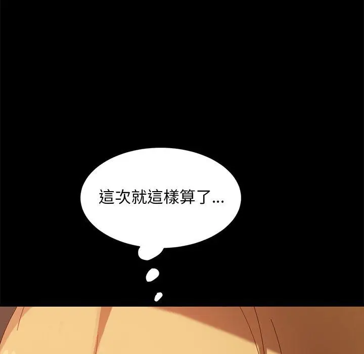 漫画《隔壁老金》第41话第34张图