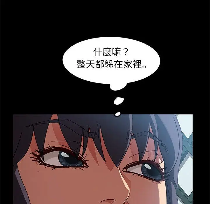 漫画《隔壁老金》第41话第41张图