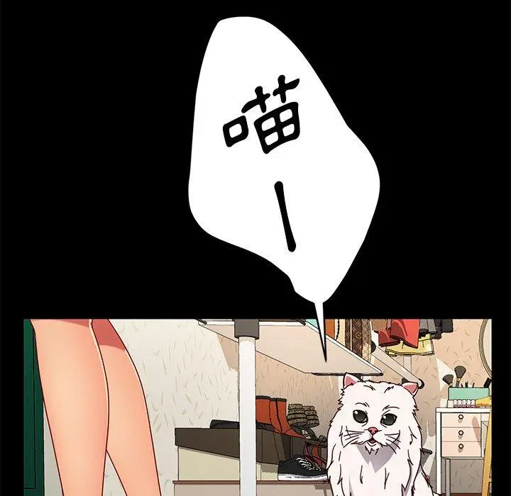 漫画《隔壁老金》第41话第43张图