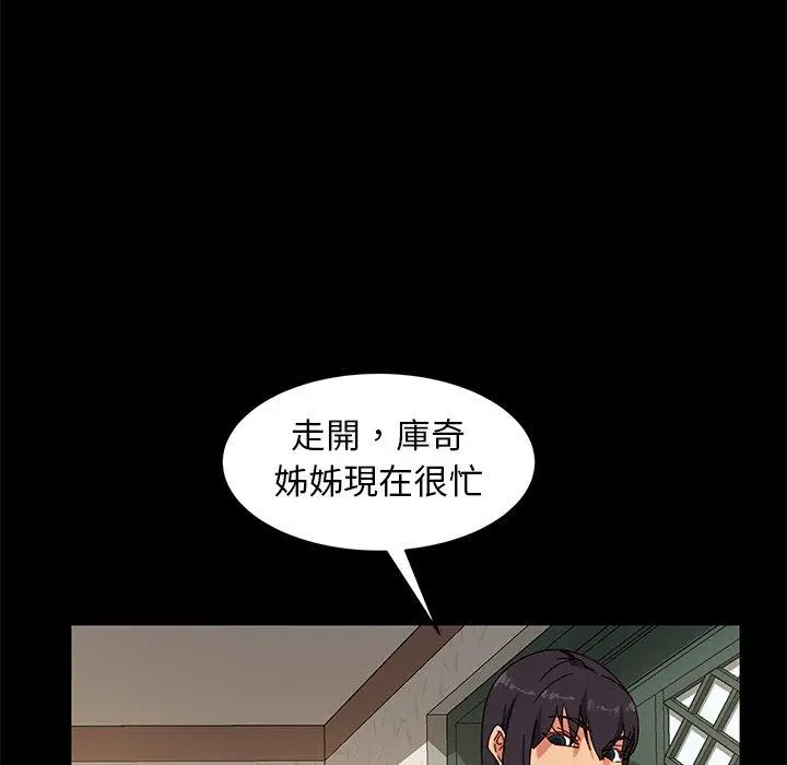 漫画《隔壁老金》第41话第45张图