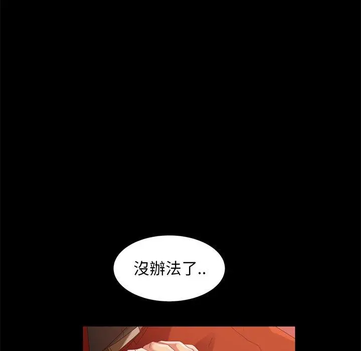 漫画《隔壁老金》第41话第5张图