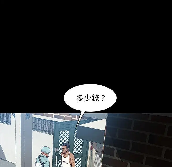 漫画《隔壁老金》第41话第51张图