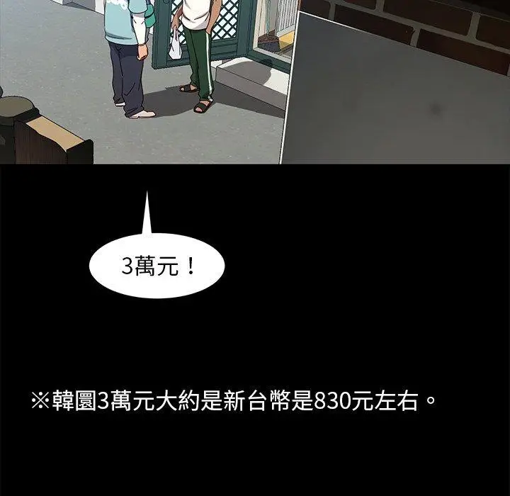漫画《隔壁老金》第41话第52张图