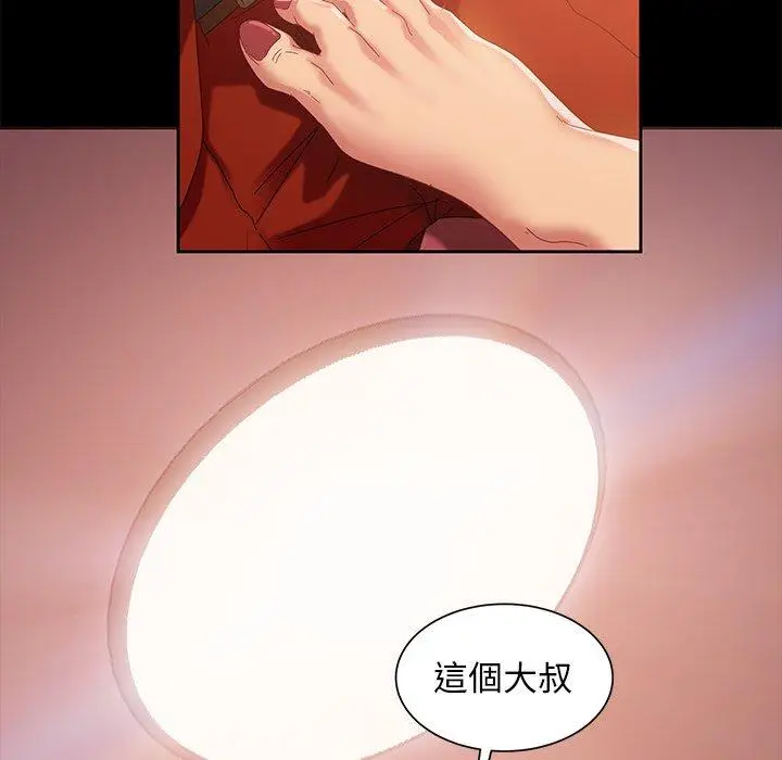 漫画《隔壁老金》第41话第6张图