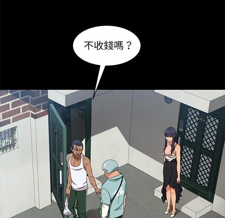 漫画《隔壁老金》第41话第67张图
