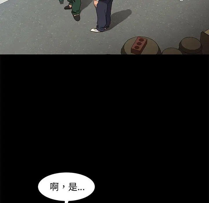 漫画《隔壁老金》第41话第68张图