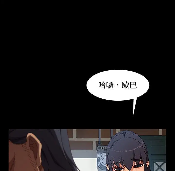 漫画《隔壁老金》第41话第70张图