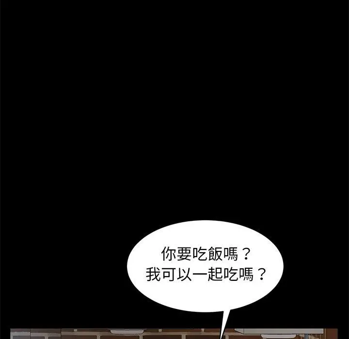 漫画《隔壁老金》第41话第75张图