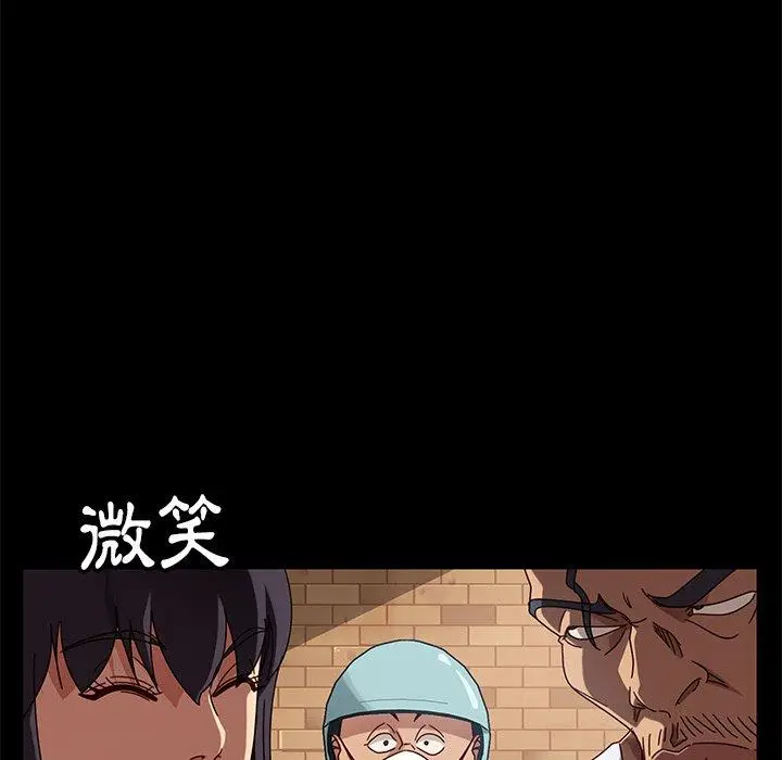 漫画《隔壁老金》第41话第77张图