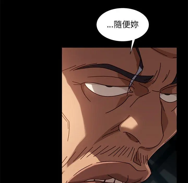 漫画《隔壁老金》第41话第79张图