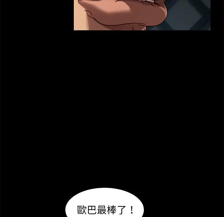漫画《隔壁老金》第41话第80张图