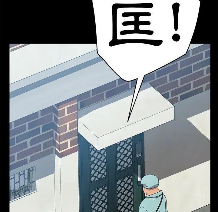 漫画《隔壁老金》第41话第84张图