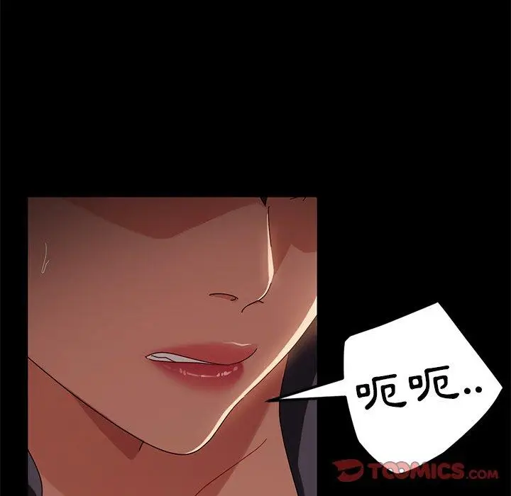 漫画《隔壁老金》第41话第93张图