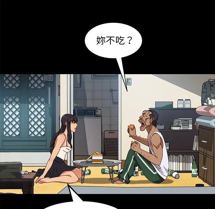 漫画《隔壁老金》第41话第98张图