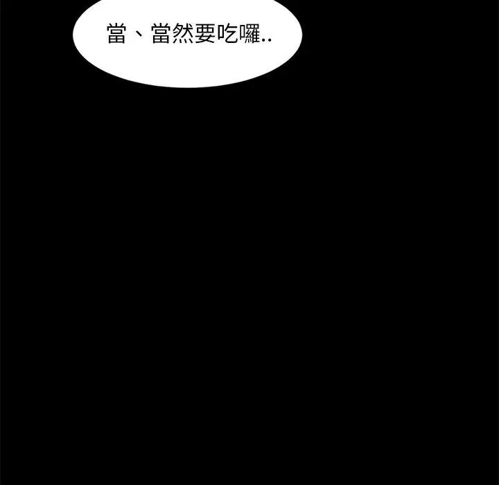 漫画《隔壁老金》第41话第99张图