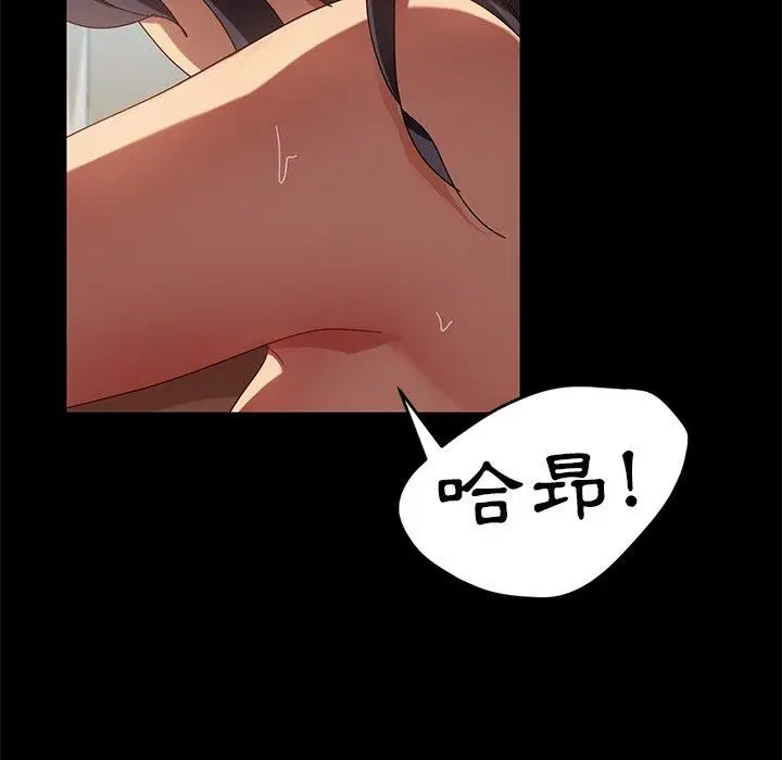 漫画《隔壁老金》第42话第111张图
