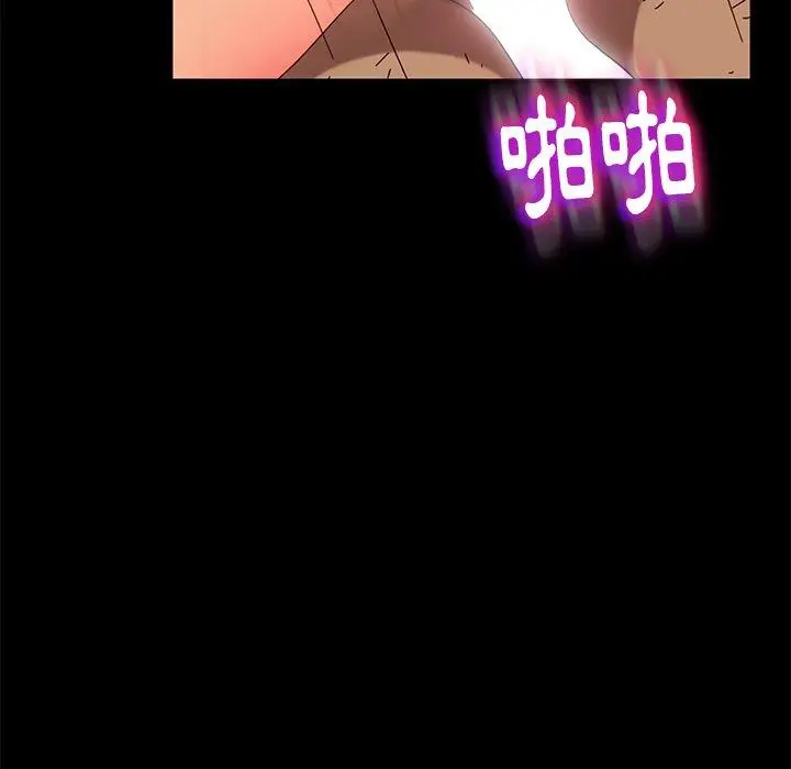 漫画《隔壁老金》第42话第113张图