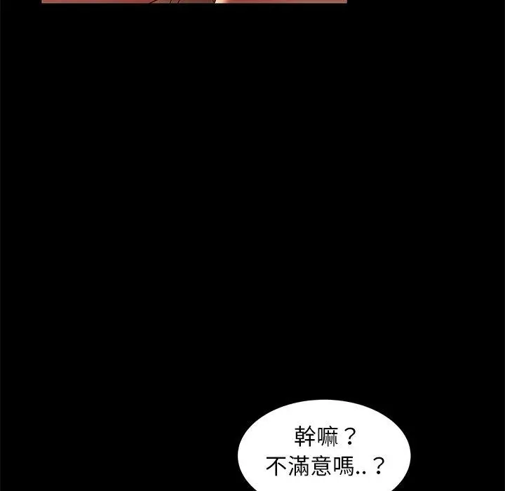 漫画《隔壁老金》第42话第115张图