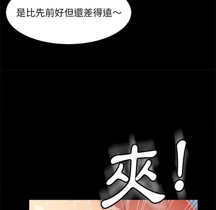 漫画《隔壁老金》第42话第117张图