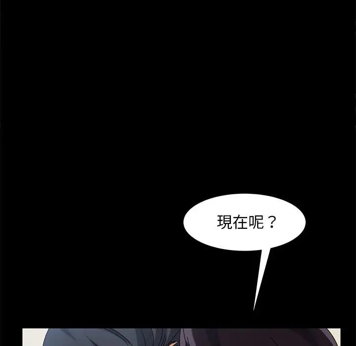漫画《隔壁老金》第42话第119张图