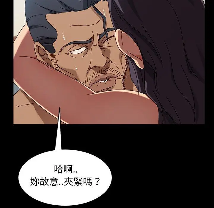 漫画《隔壁老金》第42话第120张图