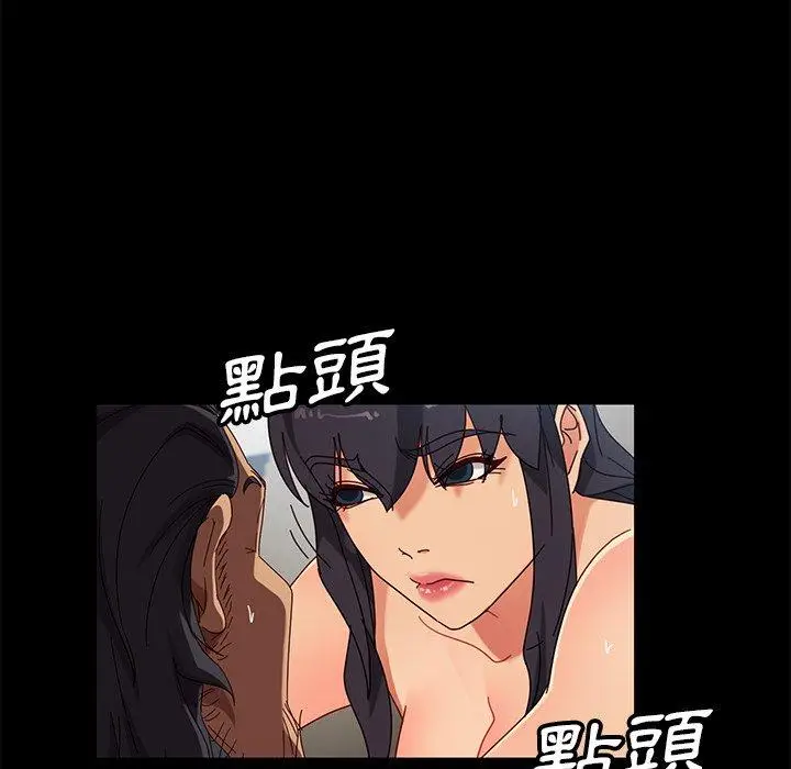 漫画《隔壁老金》第42话第121张图