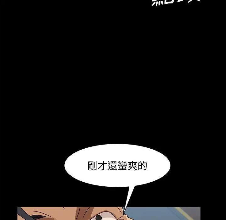 漫画《隔壁老金》第42话第122张图