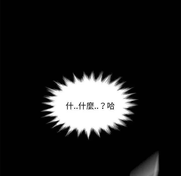 漫画《隔壁老金》第42话第137张图