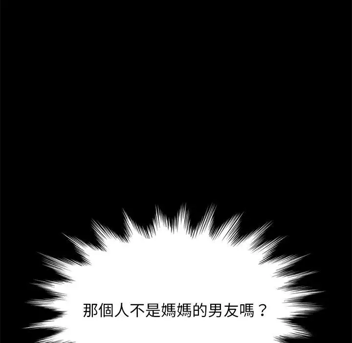 漫画《隔壁老金》第42话第140张图