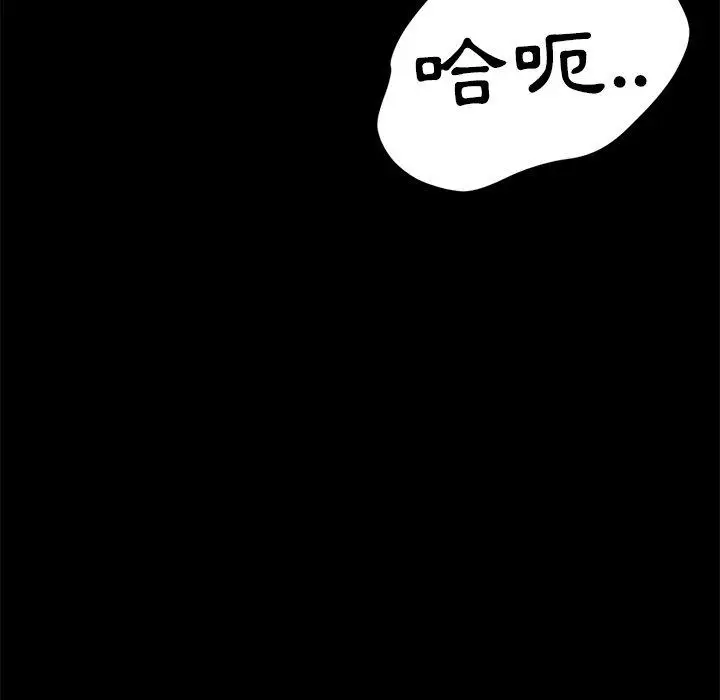 漫画《隔壁老金》第42话第155张图