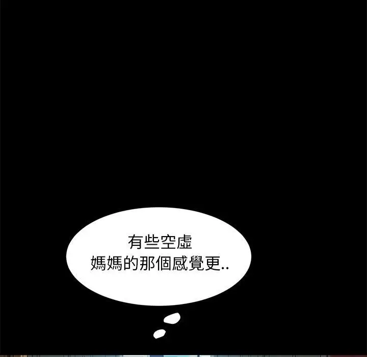漫画《隔壁老金》第42话第28张图